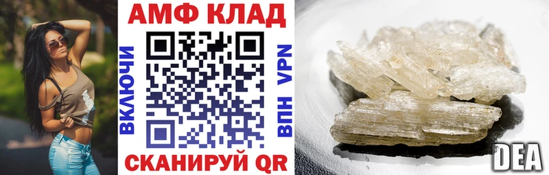 Амфетамин VHQ  Апшеронск 