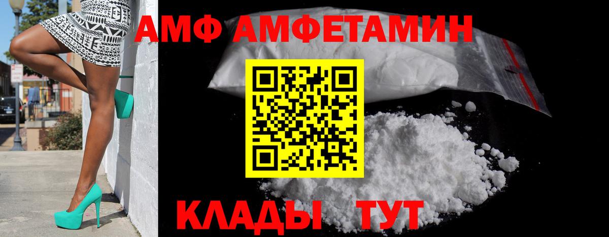 Амфетамин 97% Апшеронск