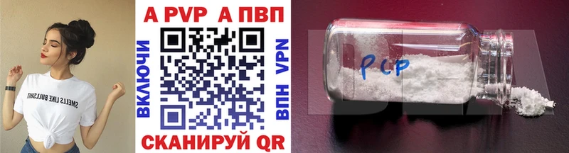 Alpha-PVP крисы CK  Апшеронск 