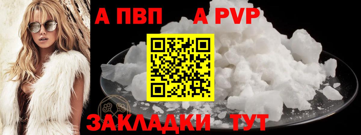 Апшеронск  Alpha-PVP Crystall  A-PVP VHQ  Alpha PVP  A PVP кристаллы  Вход с VPN 