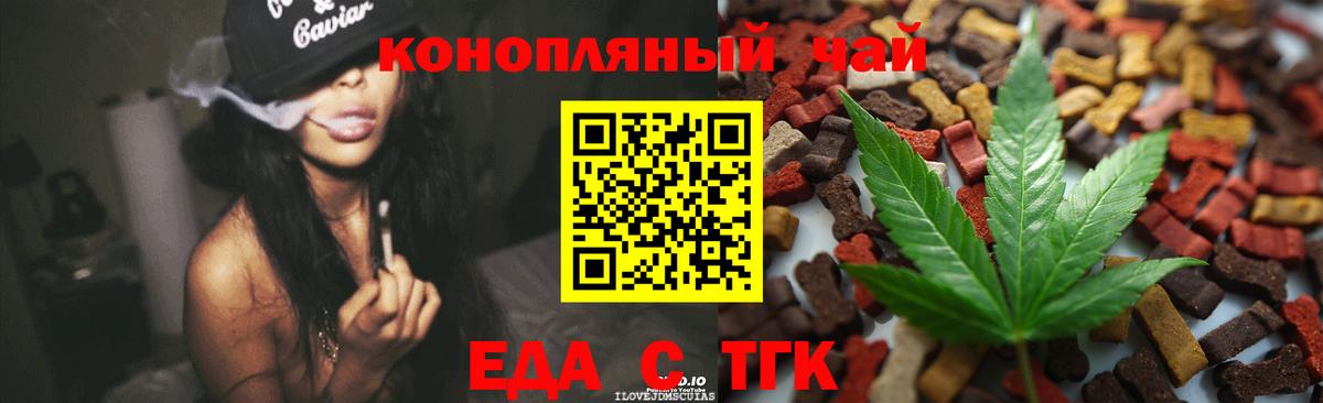 Cannafood конопля Апшеронск