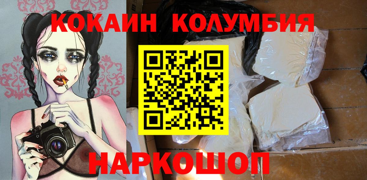 Кокаин Fish Scale Апшеронск
