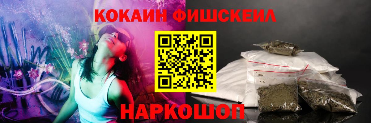 КОКАИН Боливия  COCAIN Перу  Апшеронск  Вход с VPN 