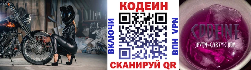 Кодеиновый сироп Lean Purple Drank Апшеронск
