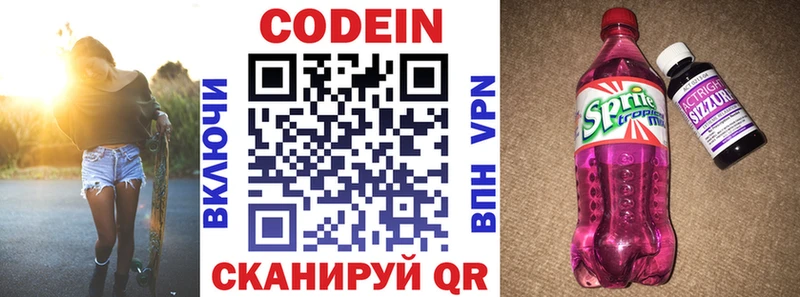 Кодеиновый сироп Lean Purple Drank Апшеронск