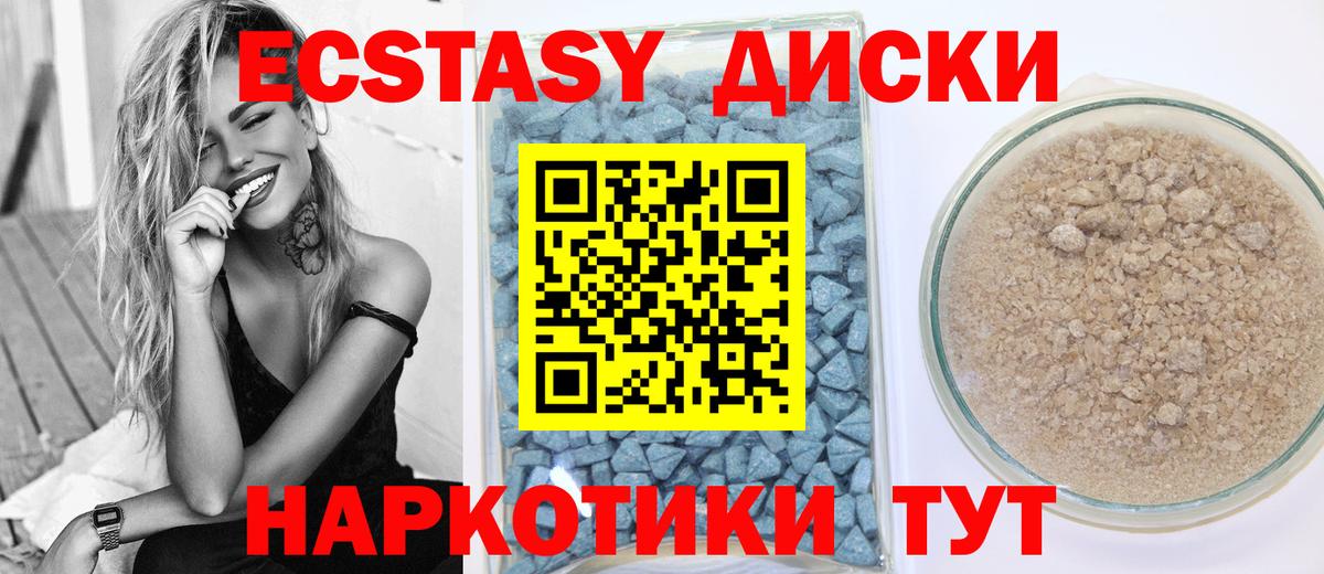 Апшеронск  Ecstasy  Экстази VHQ  Вход с VPN  ЭКСТАЗИ TESLA 