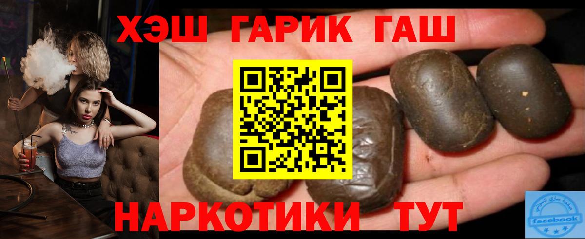 Гашиш hashish Апшеронск
