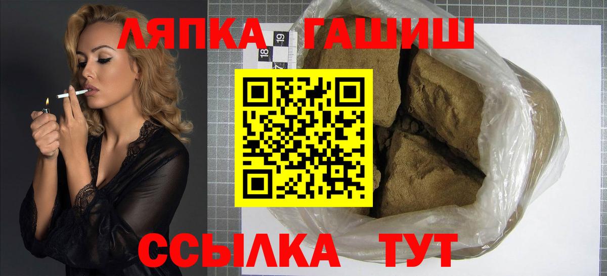 Апшеронск  ГАШИШ Изолятор  ГАШИШ ice o lator  Вход с VPN 