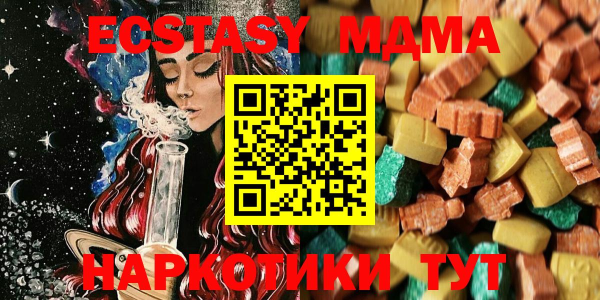 МДМА Molly Апшеронск