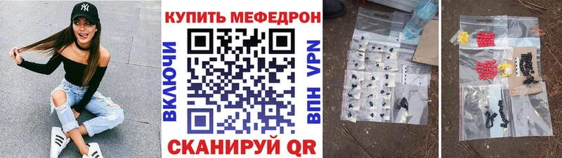 как найти закладки Апшеронск Мефедрон мука