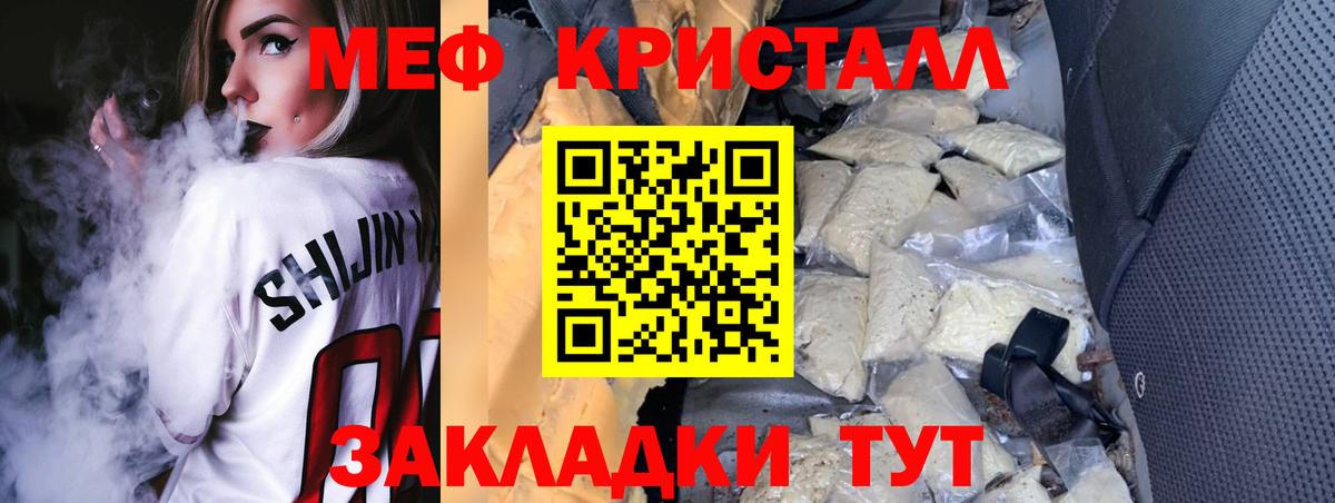 Апшеронск  Мефедрон  МЯУ-МЯУ мука  Мефедрон  Вход с VPN  МЕФ кристаллы 