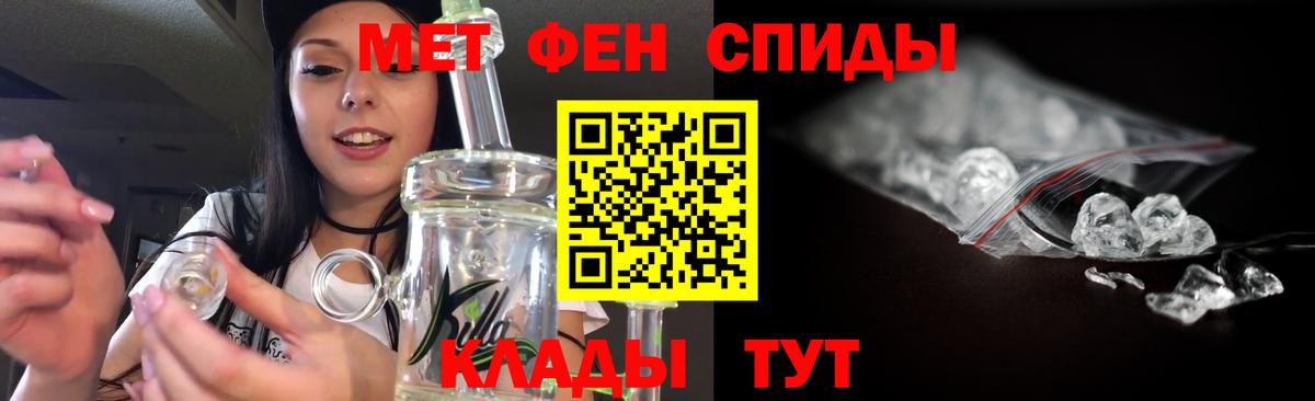 Апшеронск  МЕТАМФЕТАМИН Methamphetamine  Вход с VPN 