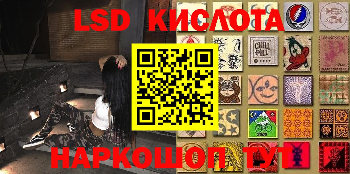 Апшеронск  Наркотические марки 1,5мг  Марки N-bome  Вход с VPN 